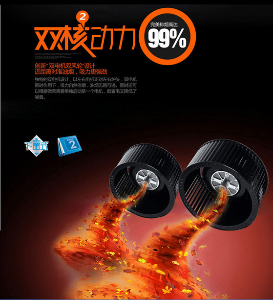 智能吸油煙機(jī)核動(dòng)力 智能吸油煙機(jī)核動(dòng)力