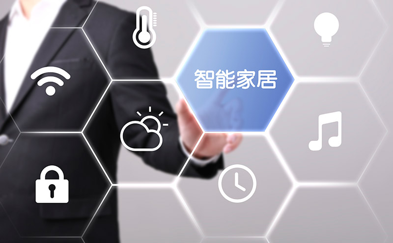智能家居加盟要做好哪些準(zhǔn)備？