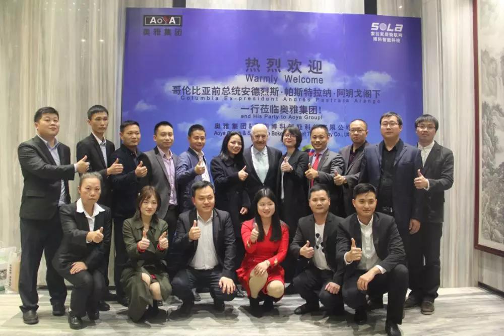 帕斯特拉納總統(tǒng)閣下到訪博科科技、索拉智能家居物聯(lián)網(wǎng)體驗(yàn)館